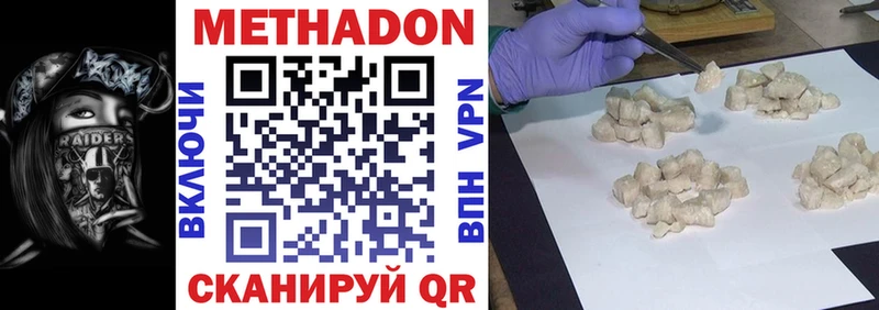 МЕТАДОН VHQ  mega зеркало  Боготол 