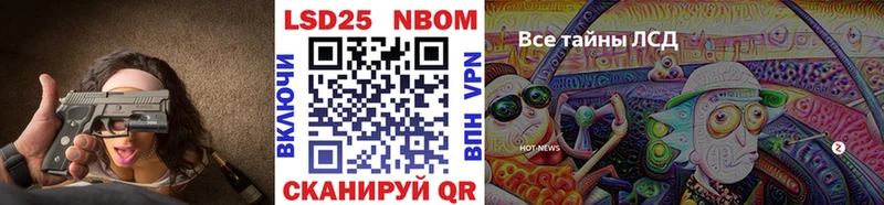 Марки 25I-NBOMe 1500мкг  Боготол 